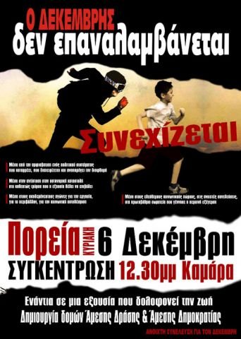 Anarchistisches Plakat aus Griechenland 12