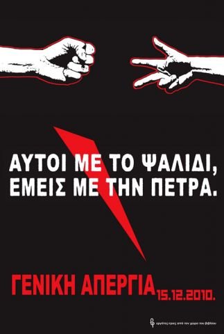 Anarchistisches Plakat aus Griechenland 3