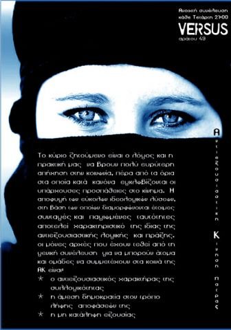 Anarchistisches Plakat aus Griechenland 23
