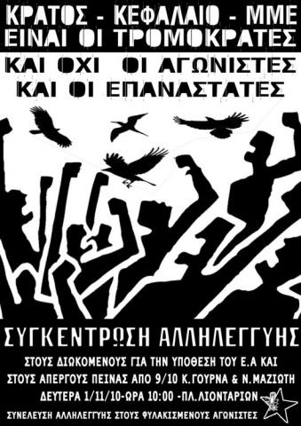 Anarchistisches Plakat aus Griechenland 32