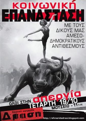 Anarchistisches Plakat aus Griechenland 36