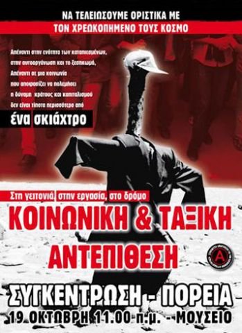 Anarchistisches Plakat aus Griechenland 37