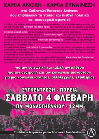 Anarchistisches Plakat aus Griechenland 43