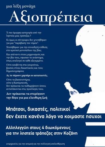 Anarchistisches Plakat aus Griechenland 45