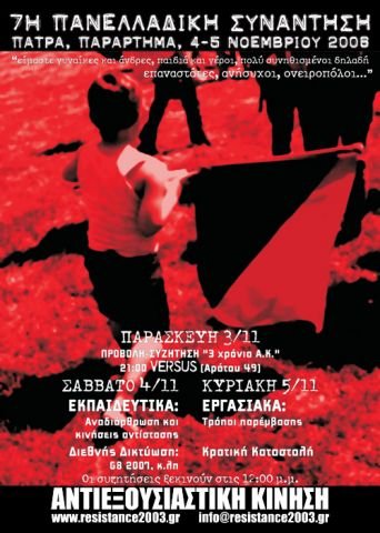 Anarchistisches Plakat aus Griechenland 7