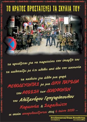 Anarchistisches Plakat aus Griechenland 9