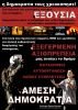 Anarchistisches Plakat aus Griechenland 15